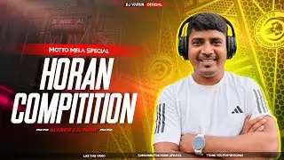 MOTTO MELA SPECIAL MIXING #2026 !! HORAN COMPITITION ( DJ ASHOK X DJ PARVAT X DJ VARUN ) 