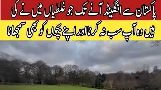You will benefit if you do not make all the mistakes I did before coming to England 🇬🇧from Pakistan🇵