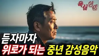🎵세상살이 세상놀이🏷️'산본 구이사님'' 신청하신 시를 가사로 3곡 제작｜지친 인생에 위로가 되는 노래 | 추억의 7080 세미트로트