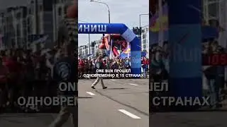 В Минске прошел полумарафон One Run  #race #halfmarathon #Minsk #OneRun