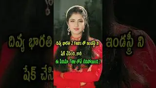 Divya Bharathi - The Unforgettable Tollywood Star |#outrightinformation