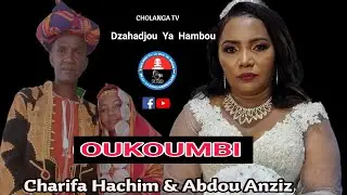 🇰🇲 𝗗𝗭𝗔𝗛𝗔𝗗𝗝𝗢𝗨 𝗛𝗔𝗠𝗕𝗢𝗨 // #𝗢𝘂𝗸𝗼𝘂𝗺𝗯𝗶  Charifa Hachim et Abdoul Anziz #CholangaTV