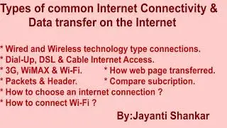 Types of internet connectivity & Data transfer on internet | session 2 | UNIT 2 |10th std | NCERT
