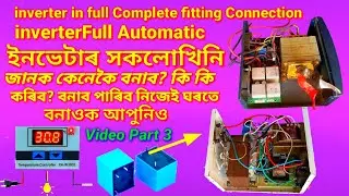 #How to inverter repair in full Complete fitting Connection inverter Full Automatic video Part 3