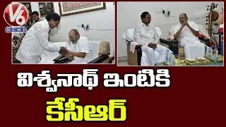 CM KCR Meets Director K Viswanath At His House | V6 Telugu News