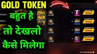 HOW TO EXCHANGE REWARDS WITH GOLD TOKENS | GOLD TOKEN से REWARDS EXCHANGE कैसे करें | FF NEW EVENT