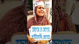 কে শুনবে #vairalvideo #stdunt#DNC NEWS #