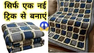 सिर्फ पुराने कपड़ों से पायदान, चटाई,कारपेट बनाने का नया तरीका 😱💯//#oldclothreuse#trending#viralvideo
