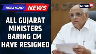 All Gujarat Ministers Baring CM Have Resigned And CM Bhupendra Patel Has Accepted The Resignations