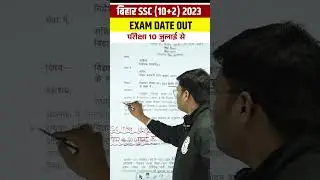 bihar ssc exam date 2024 | bihar ssc exam date 2024 new update #shortsfeed