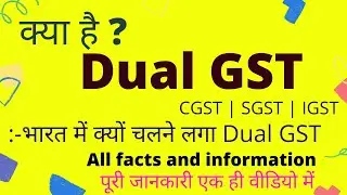 what is dual gst in hindi | features and concept of dual gst model in India | gst system meaning
