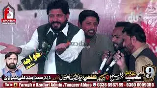 Zakir Ghulam Asghar Baloch 9 Feb 2025 Sahiwal Sargodha 