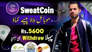 Mobile Shake Earning App | Sweatcoin |Sweatcoin se paise kaise kamaye | Withdraw Money in Pakistan