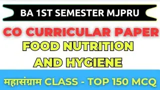 BA 1st Semester Food Nutrition & Hygiene 150 MCQ 2026 | MJPRU Co-Curricular | Mahasangram Class