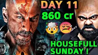 JAWAN BOX OFFICE COLLECTION DAY 11 | SUNDAY HOUSEFULL DHAMAKA | SHAH RUKH KHAN | HOUSEFULL