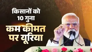 How Modi Govt shields India&rsquo;s farmers from global fertilizer prices