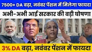 Big Change in EPFO! ₹15,000 to ₹25,000 PF Limit | EPS-95 Pension Latest Update 2025
