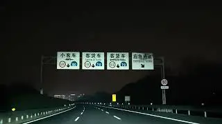 ASMR Highway Driving at Night (No Talking, No Music) in China 😴 Perfect for Sleep & Relaxation 4K