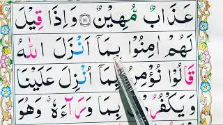 Surah Al-Baqarah Ayat 89-91 | Benefits of Daily Recitation | Virtues & Rewards in Islam