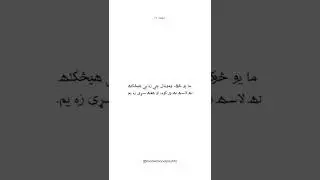 Motivational Pashto | Inspirational Quotes