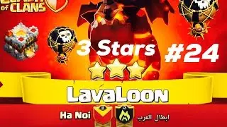 Clash Of Clan 🌟 3 Stars TH11 With Lavaloon + Bowler #24 🌟