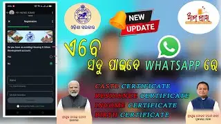 ଆମ ସାଥି &ldquo;Ama Sathi&rdquo; WhatsApp Chat Bot for 132 Govt Services || Odisha Citizen Services