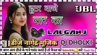 Hooter baje yar ka Dj dholki Hard mixing dj nagendra music hindi song