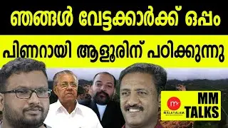 സർക്കാരില്ലേ അതിജീവിതരുടെ കൂടെ ?!| MEDIA MALAYALAM | MM TALKS | G CINUJI | ARJUN C VANAJ