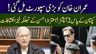 Shocking Revelations Of Aitzaz Ahsan | Ground Zero With Shiffa | 365 News | EE23