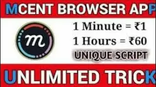 Mcent Browser Latest Trick 2018, Mcent Browser Hack No Root, Mcent Browser Online Script 2018