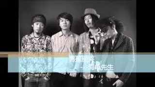 男孩别哭-海龟先生