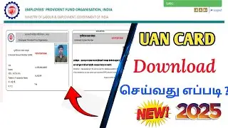 💯EPFO Uan Card Download Tamil 2025 | Uan card download online in tamil | EPFO Card Download Tamil