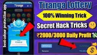 colour protection game trick  2024 / best colour protection game app / tiranga game free hack mod