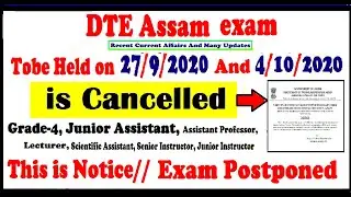 DTE Assam All Exam Date Cancelled/DTE Assam All Exam Junior Assistant and Grade-4 Postponed