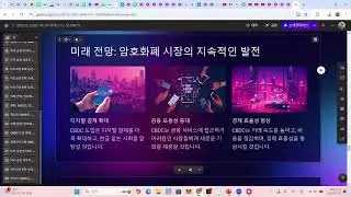 두꺼비 원코인 상담소 2025년 비트코인 지속적인 성장과 변화, CBDC의 디지털 화폐의 새로운 도약?