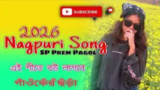 New_ Nagpuri _video _Song_2026_New_Nagpuri _video_Song_2026_SP Prem Pagol 🔥🔥🔥