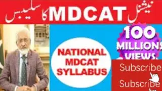 National MDCAT Syllabus, National MDCAT Latest News 2020, Etea 2020, Nums 2020, PMC Latest News
