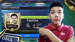ЧТО Я НАТВОРИЛ ...  ПРОКАЧКА СОСТАВА в FIFA MOBILE 22!! [#13]