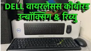 Dell wireless kombo keyBord Mouse Unboxing & Full Detail #computer