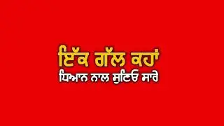 Red Screen Whatsapp Status Video New Punjabi Song Red Background Sad Status Punjabi Song Status