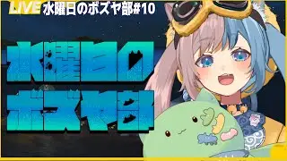 【FF14】day10武器作り/水曜日のボズヤ部【参加型】