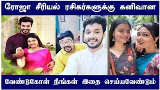 Roja serial update | New updates | upcoming serial | mr Partha
