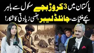 3 crore children out of school | Where are the authorities? | Child labour or school? Whose decis...