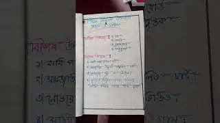 B.Edcurriculum# Learning design 3rd semester subject Bengali#baba SahebAmbedkar education University