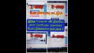 How to baby name certificate online download//baby name online free download /baby name certificate