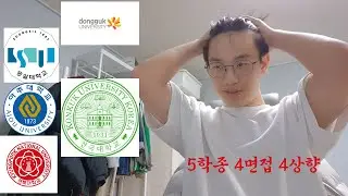 일반고 내신 2점 후반 인생을 건 5학종 브이로그 | 소프트웨어 | 07년생 | 26학번 | 수시 합격 발표