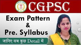CGPSC Exam Pattern and Syllabus|| CGPSC State Service Exam Pattern and Syllabus|| Manisha ma'am