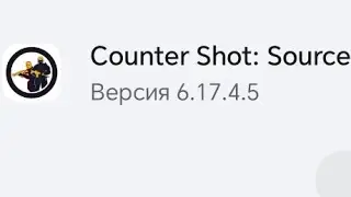 Sounter Shot: Source Сборка Оружием