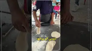 Aloo Ka Paratha | Desi Breakfast | Pakistani Street Food | Pakistani Cuisine | APP Exclusive