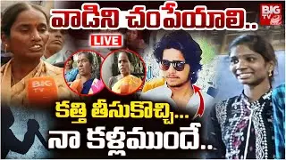 Hyderabad Warasiguda Pavitra Incident Latest Updates | వాడిని చంపేయాలి..కత్తి తీసుకొచ్చి... LIVE
